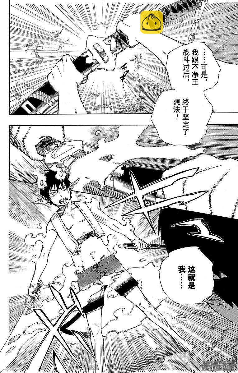 36 蓝色的波涛翻滚到何方-第36话