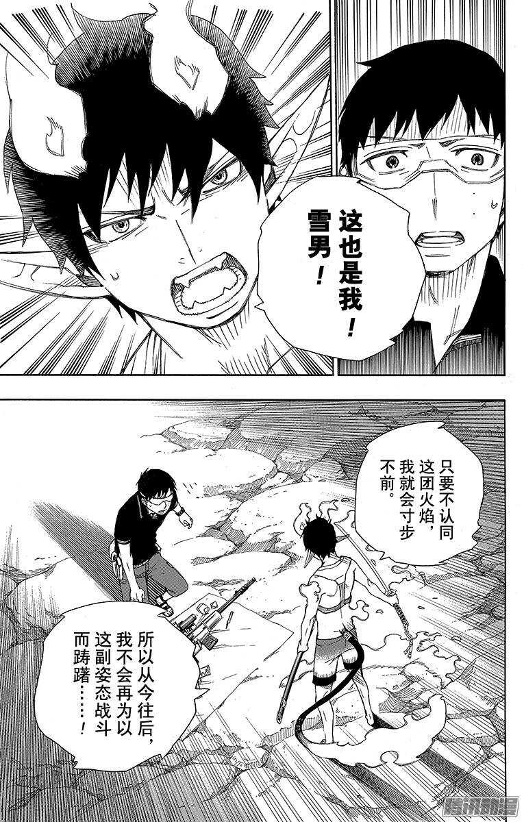 36 蓝色的波涛翻滚到何方-第36话