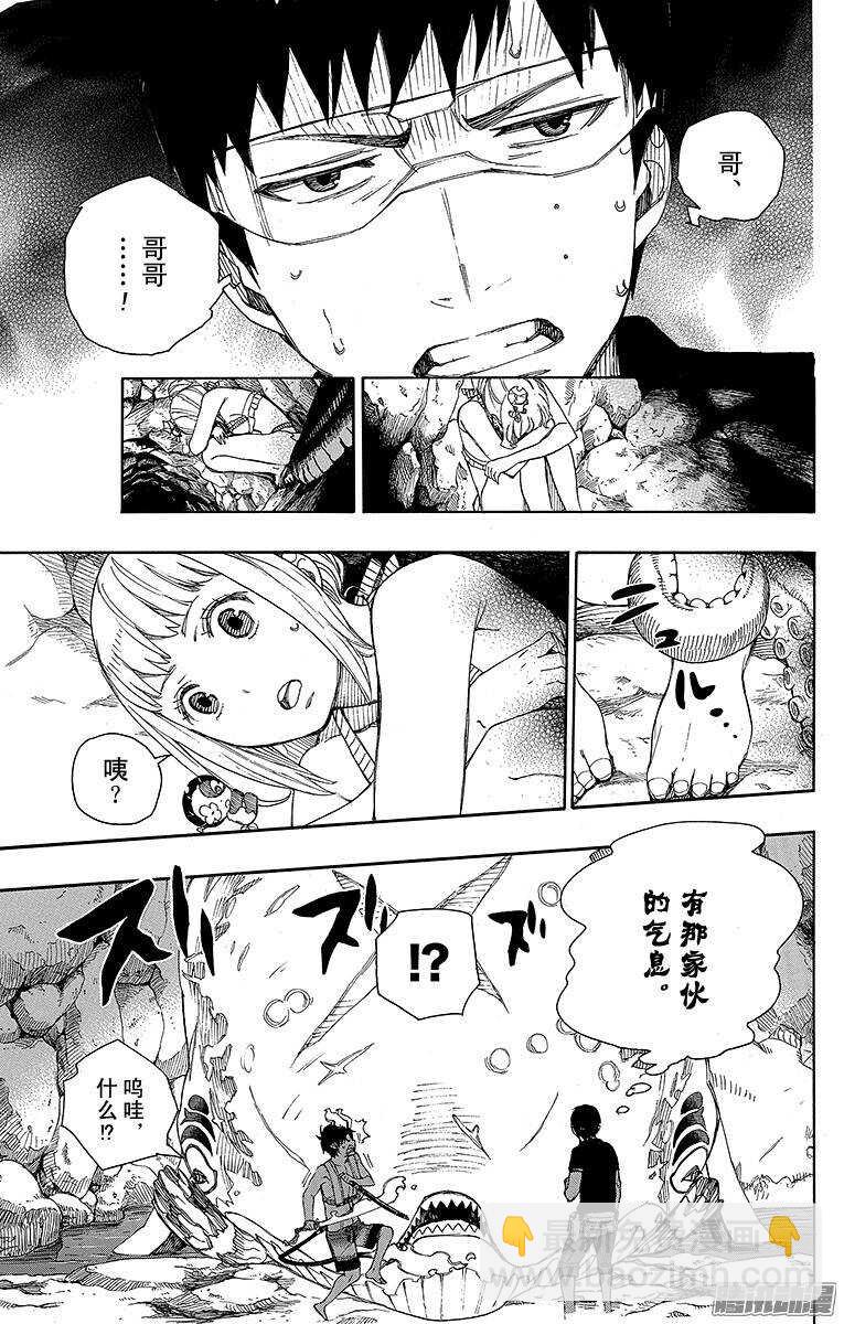 36 蓝色的波涛翻滚到何方-第36话