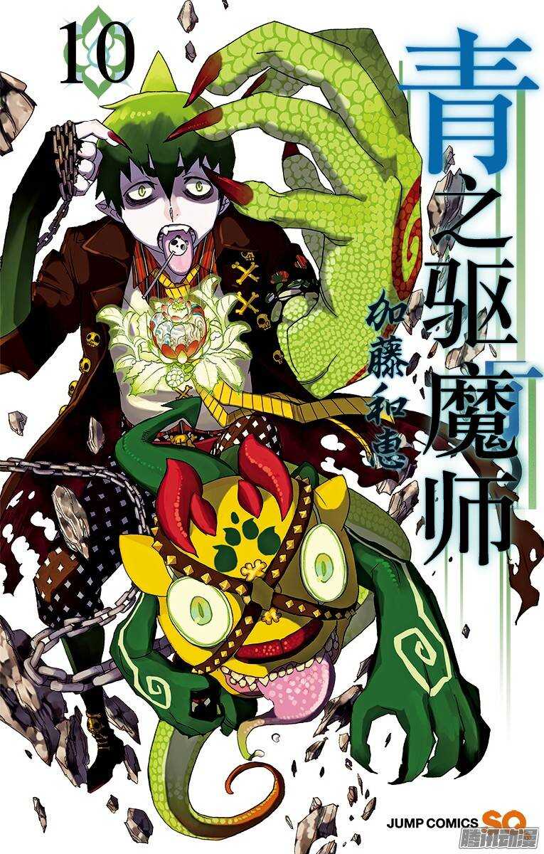 38 驱魔师-第38话