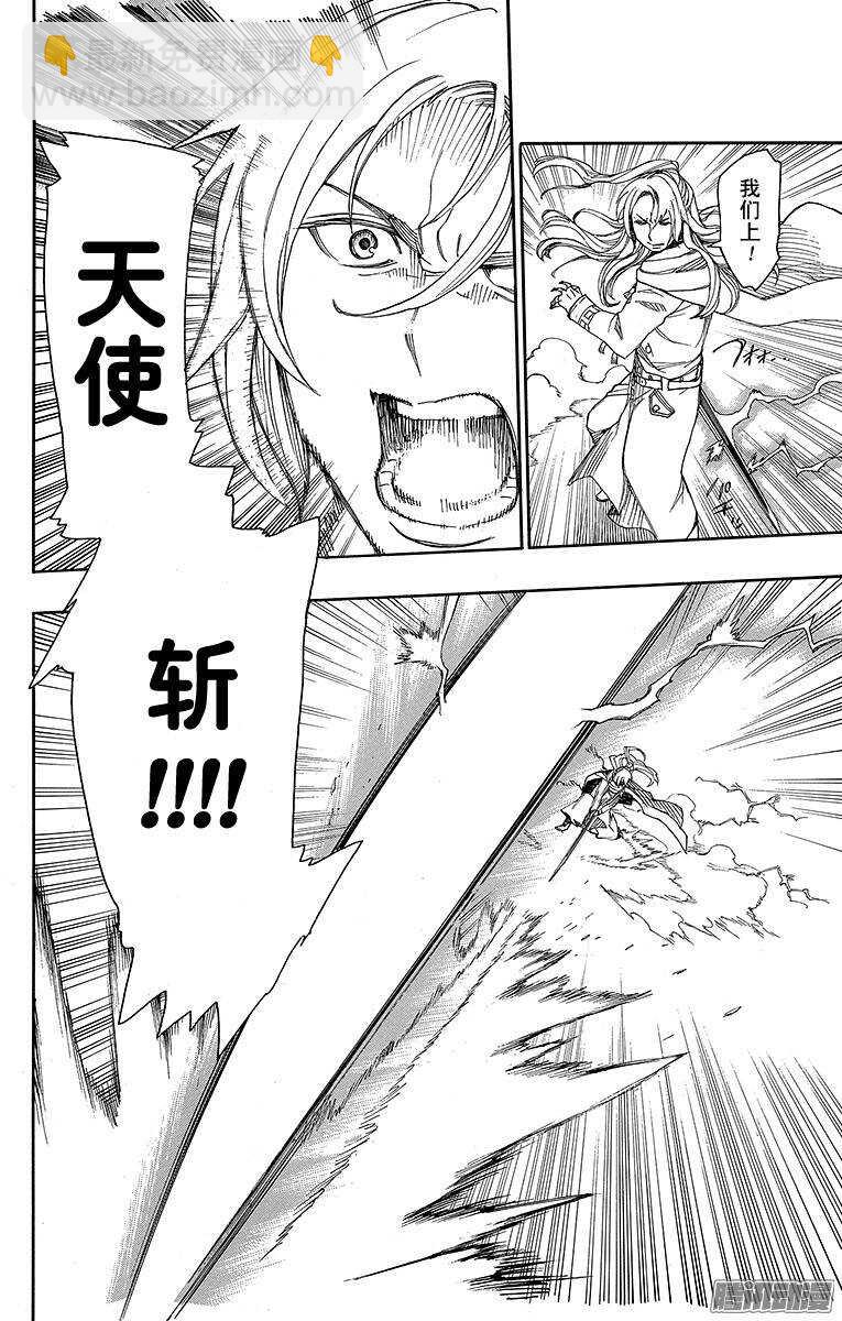 38 驱魔师-第38话