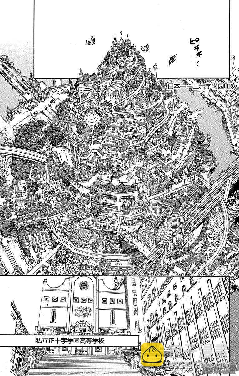 38 驱魔师-第38话