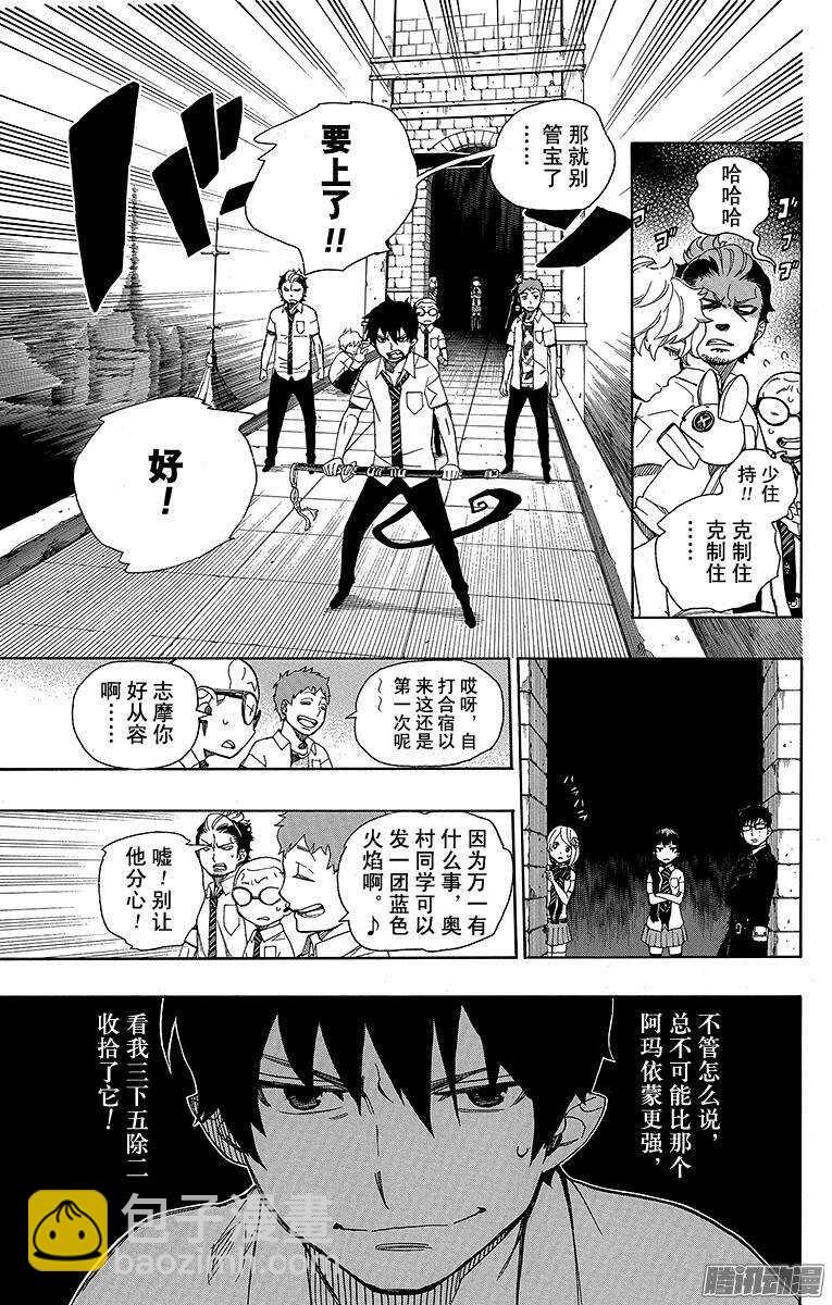 40 正十字学园七不思议-第40话