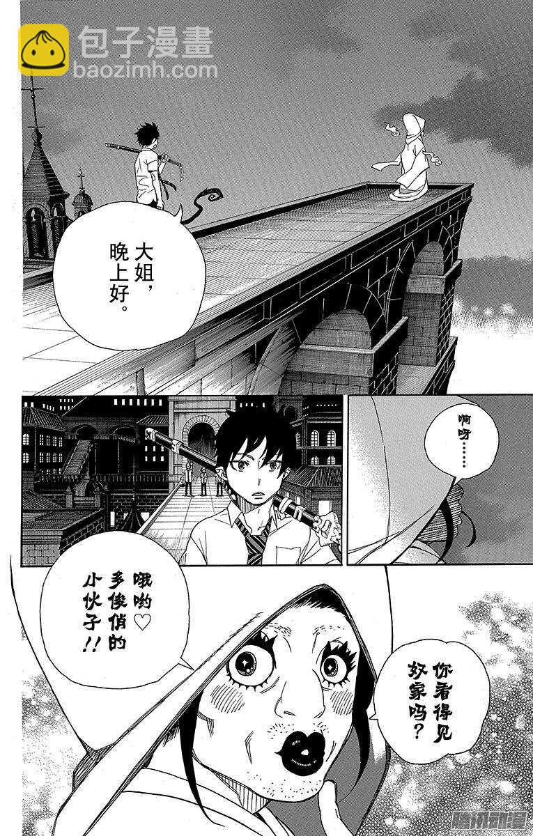 40 正十字学园七不思议-第40话