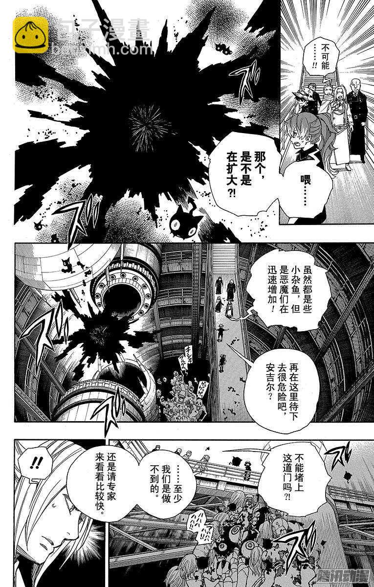 40 正十字学园七不思议-第40话