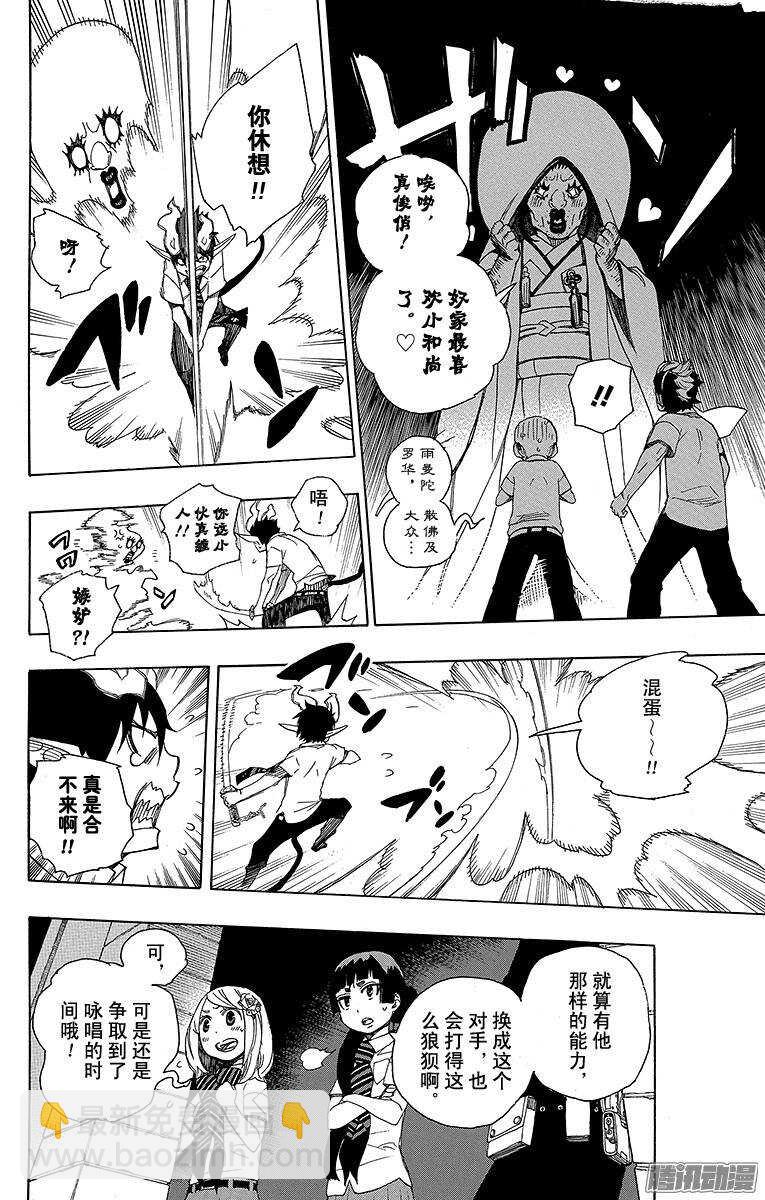 40 正十字学园七不思议-第40话