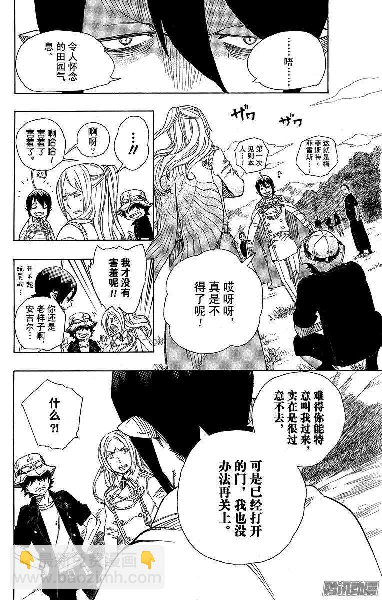 40 正十字学园七不思议-第40话