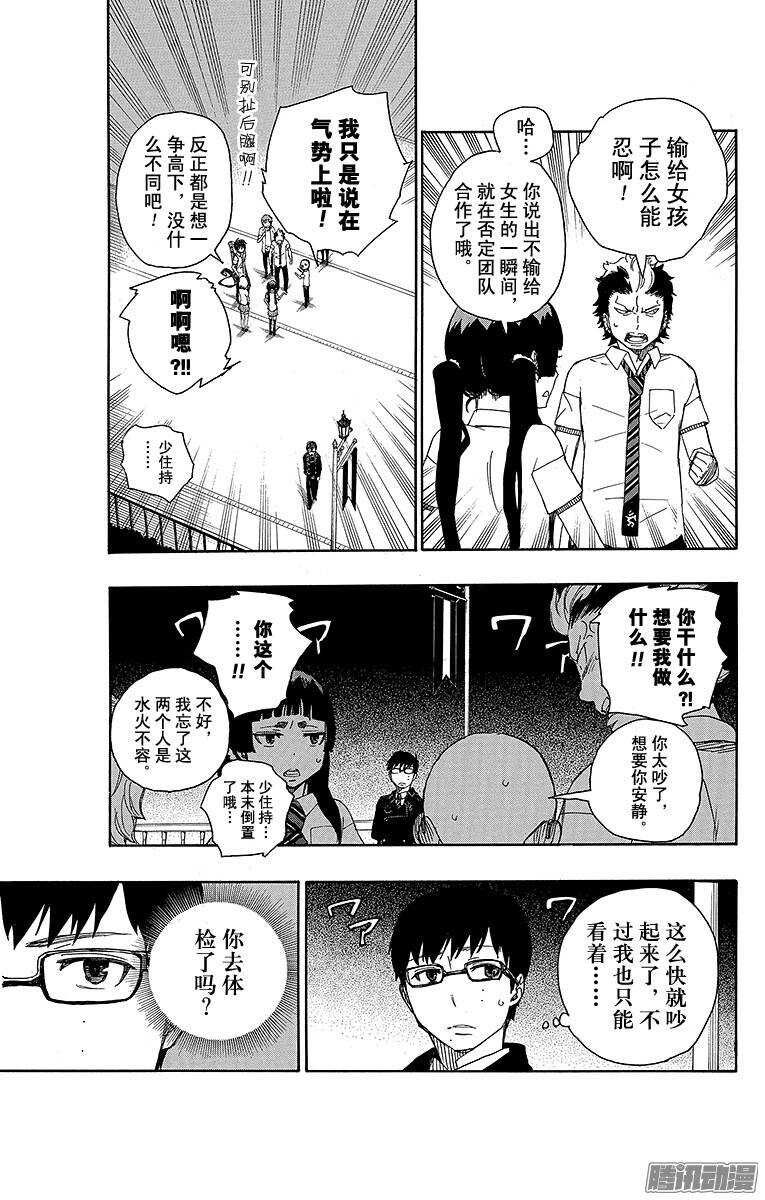 42 喧嚣的世界-第42话