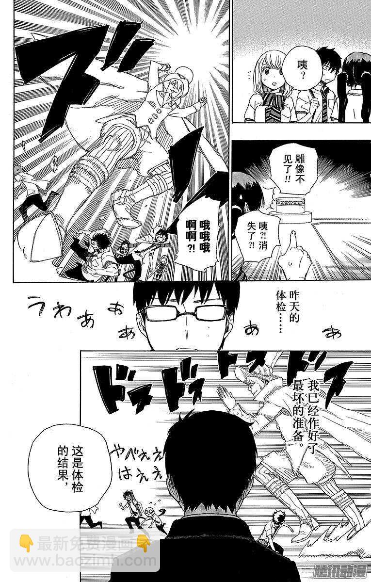 42 喧嚣的世界-第42话