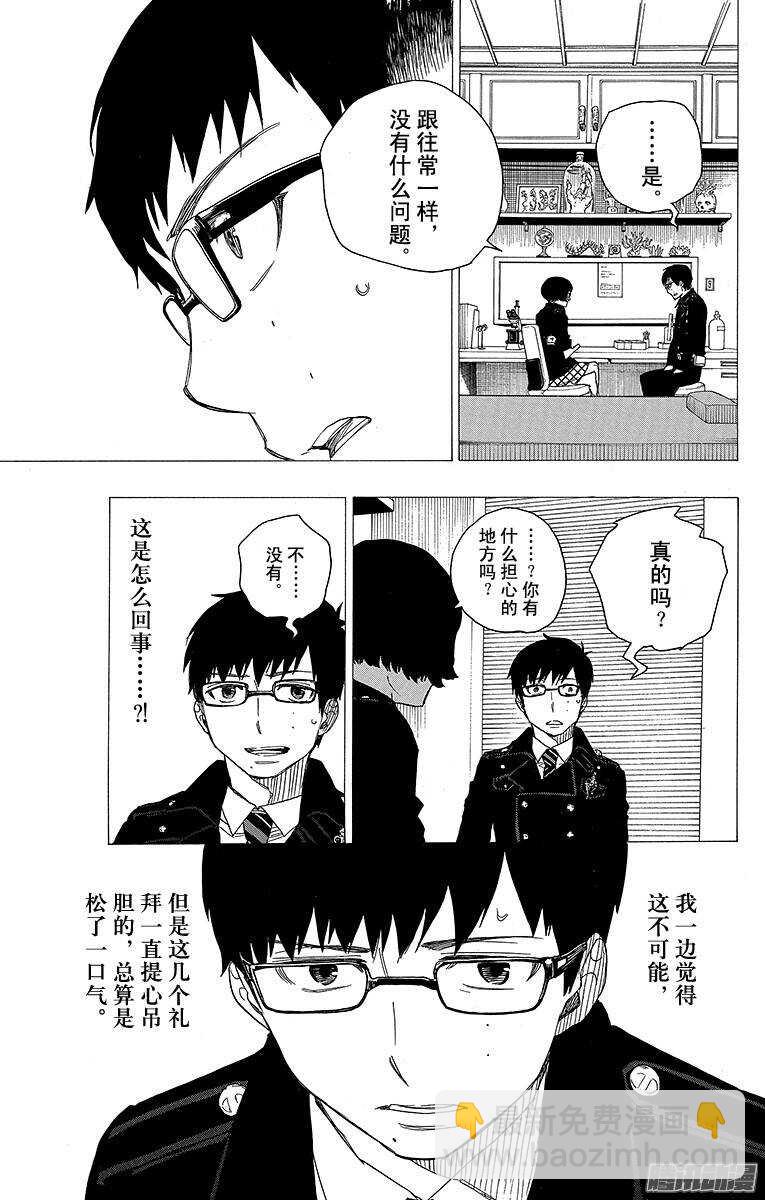 42 喧嚣的世界-第42话