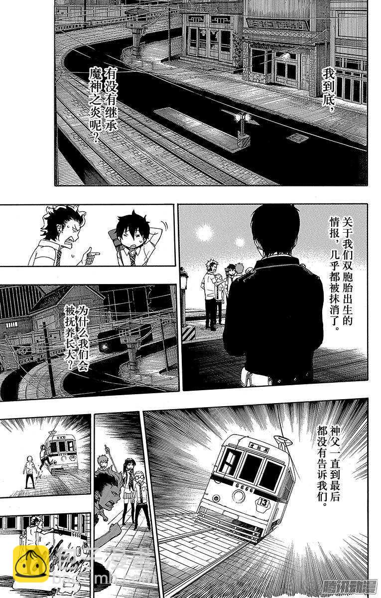 42 喧嚣的世界-第42话