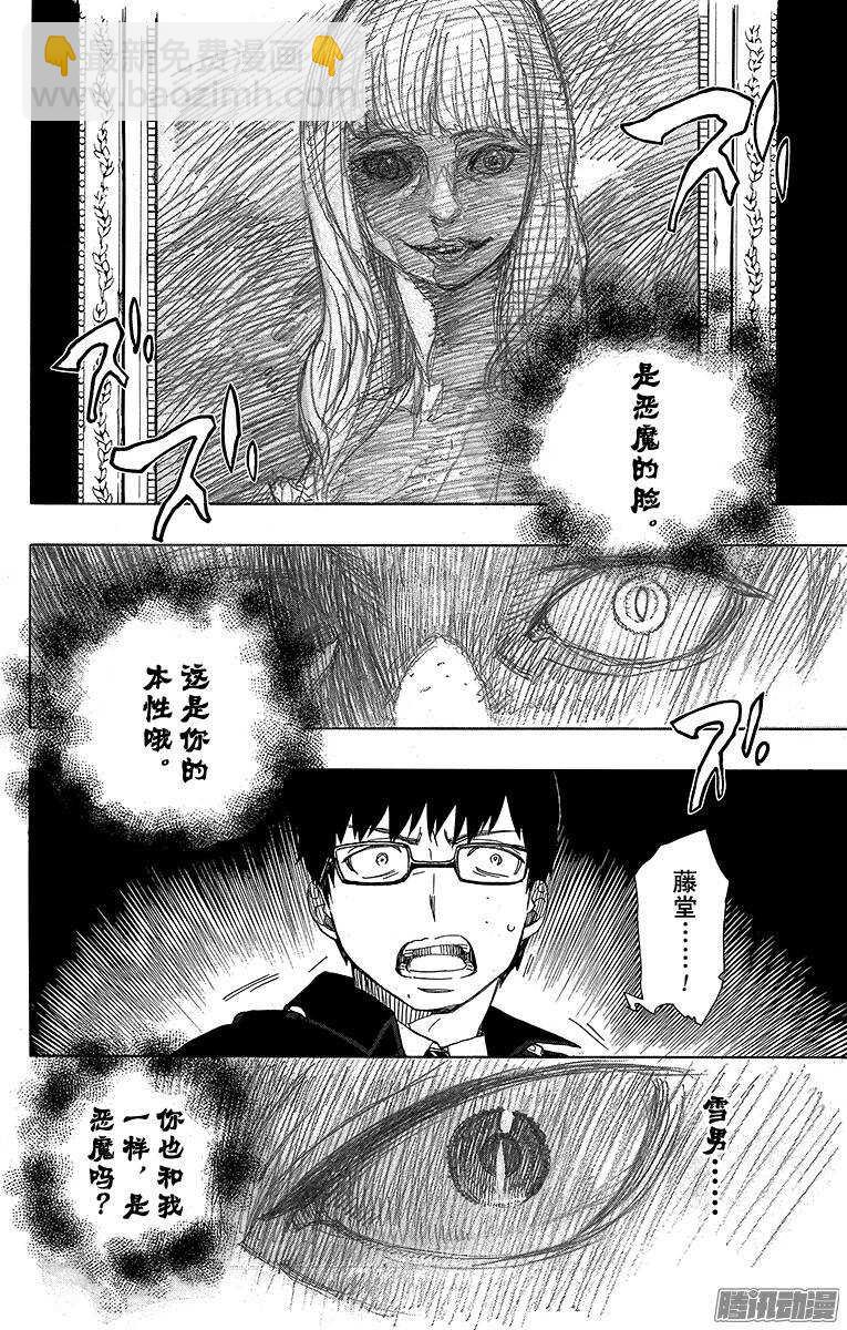 42 喧嚣的世界-第42话