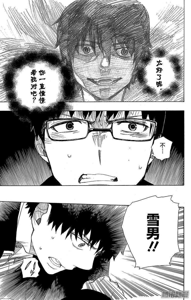 42 喧嚣的世界-第42话