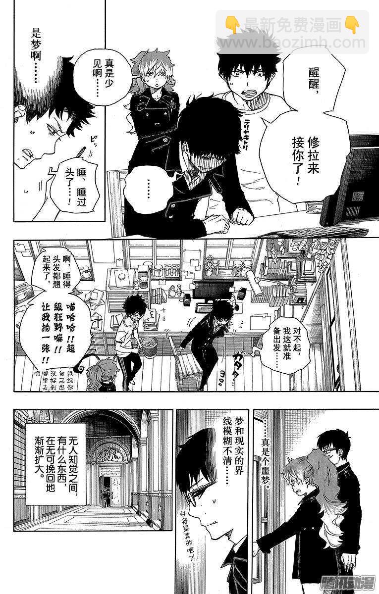 42 喧嚣的世界-第42话