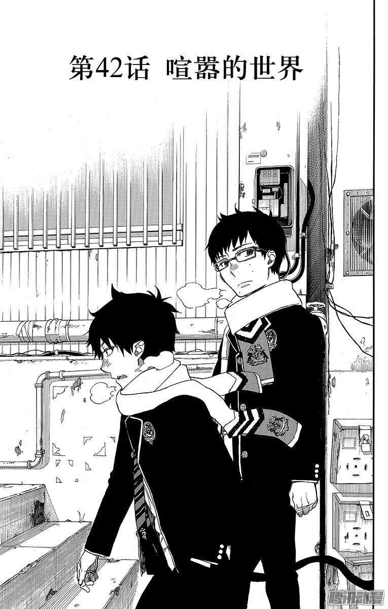 42 喧嚣的世界-第42话