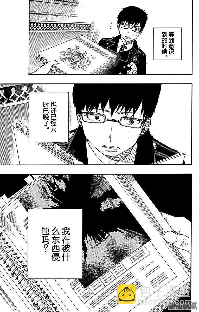 42 喧嚣的世界-第42话