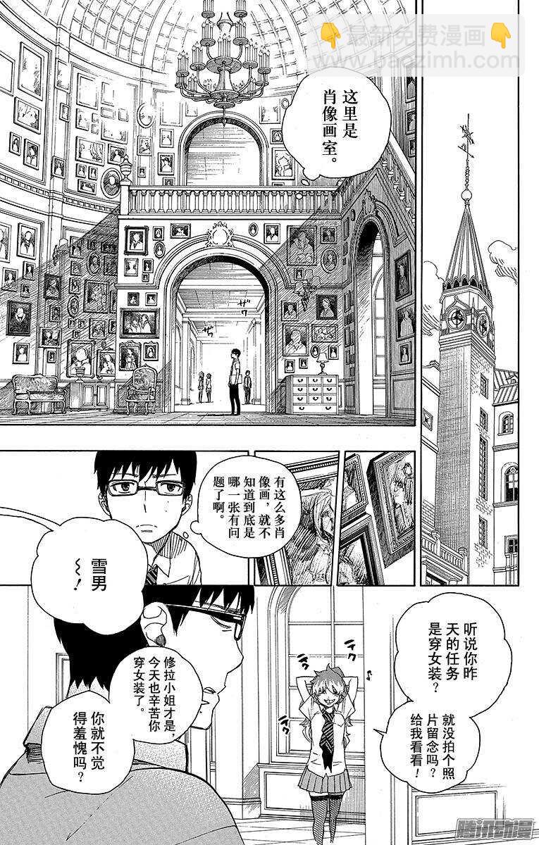 42 喧嚣的世界-第42话