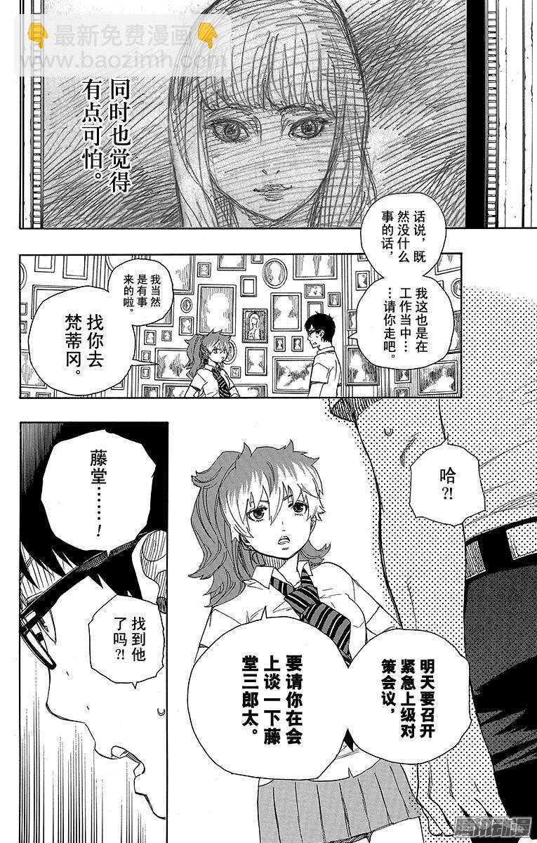 42 喧嚣的世界-第42话