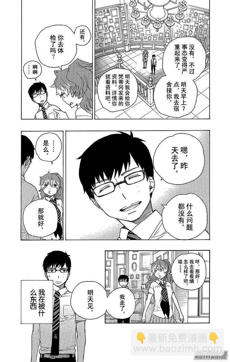 42 喧嚣的世界-第42话