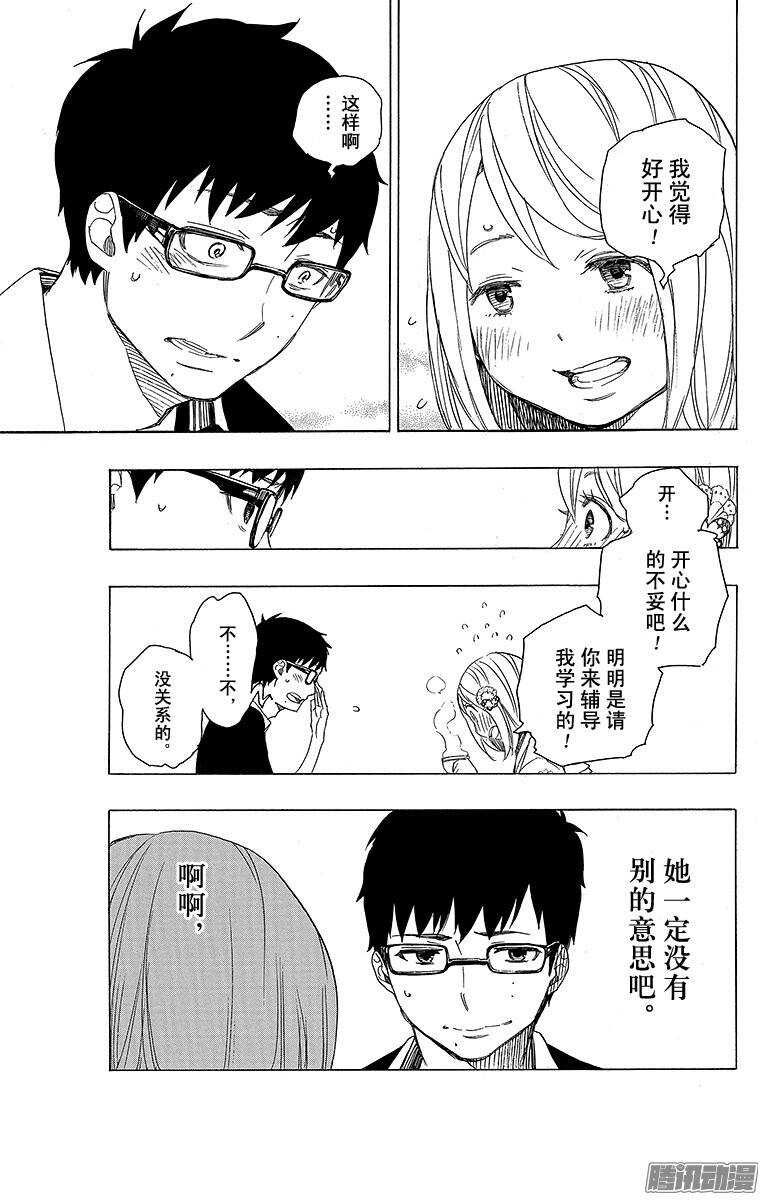 44 梅菲斯特的戏言-第44话