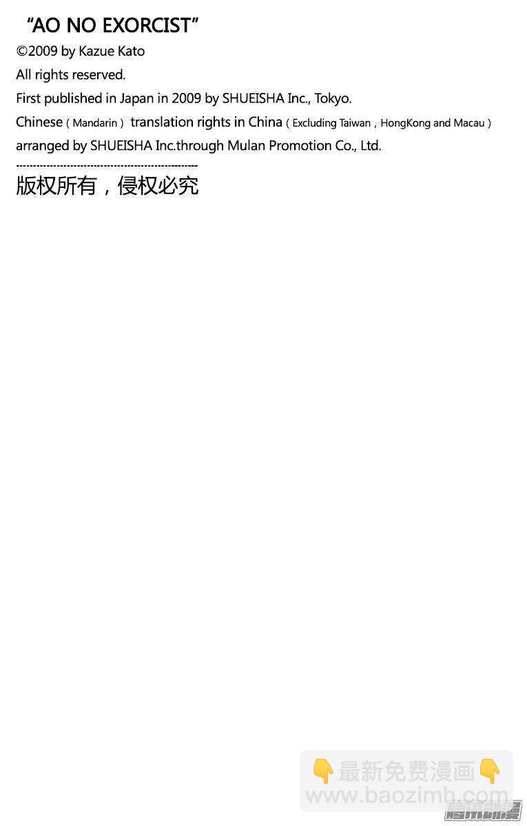 44 梅菲斯特的戏言-第44话