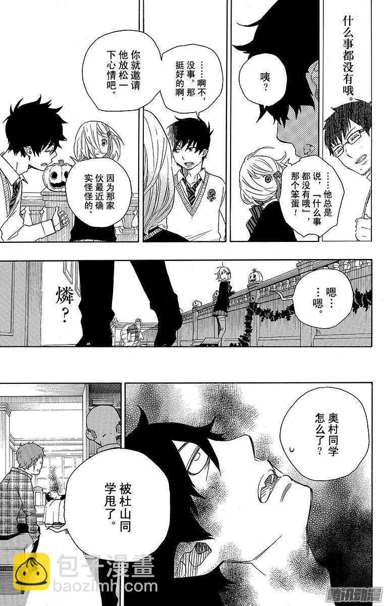 46 试行错误-第46话