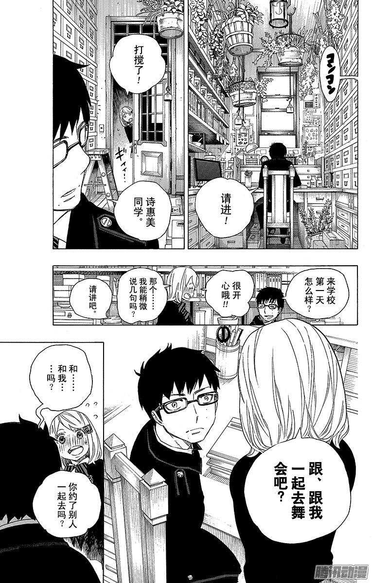 46 试行错误-第46话