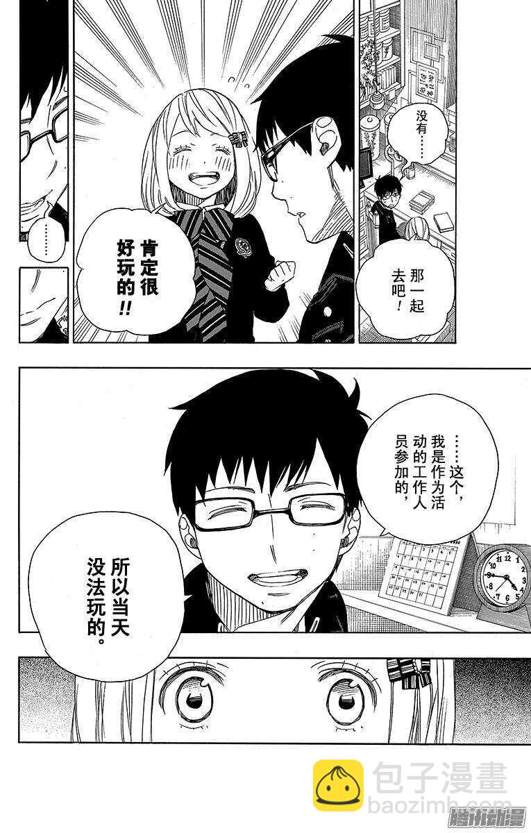 46 试行错误-第46话