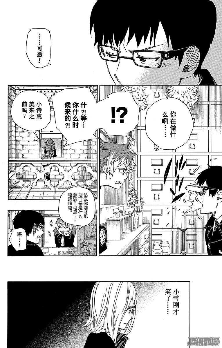 46 试行错误-第46话