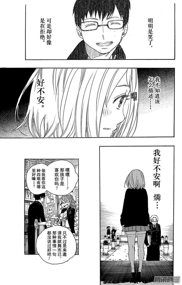 46 试行错误-第46话