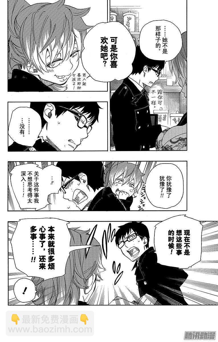 46 试行错误-第46话