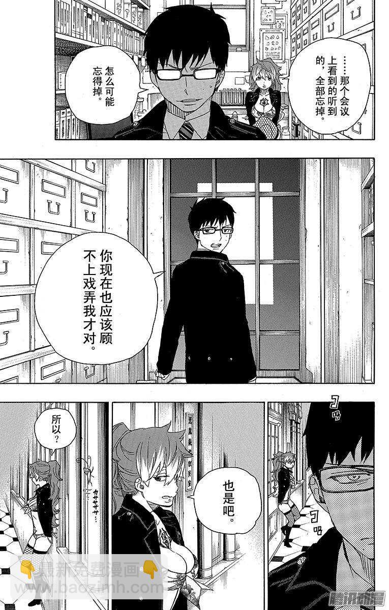 46 试行错误-第46话