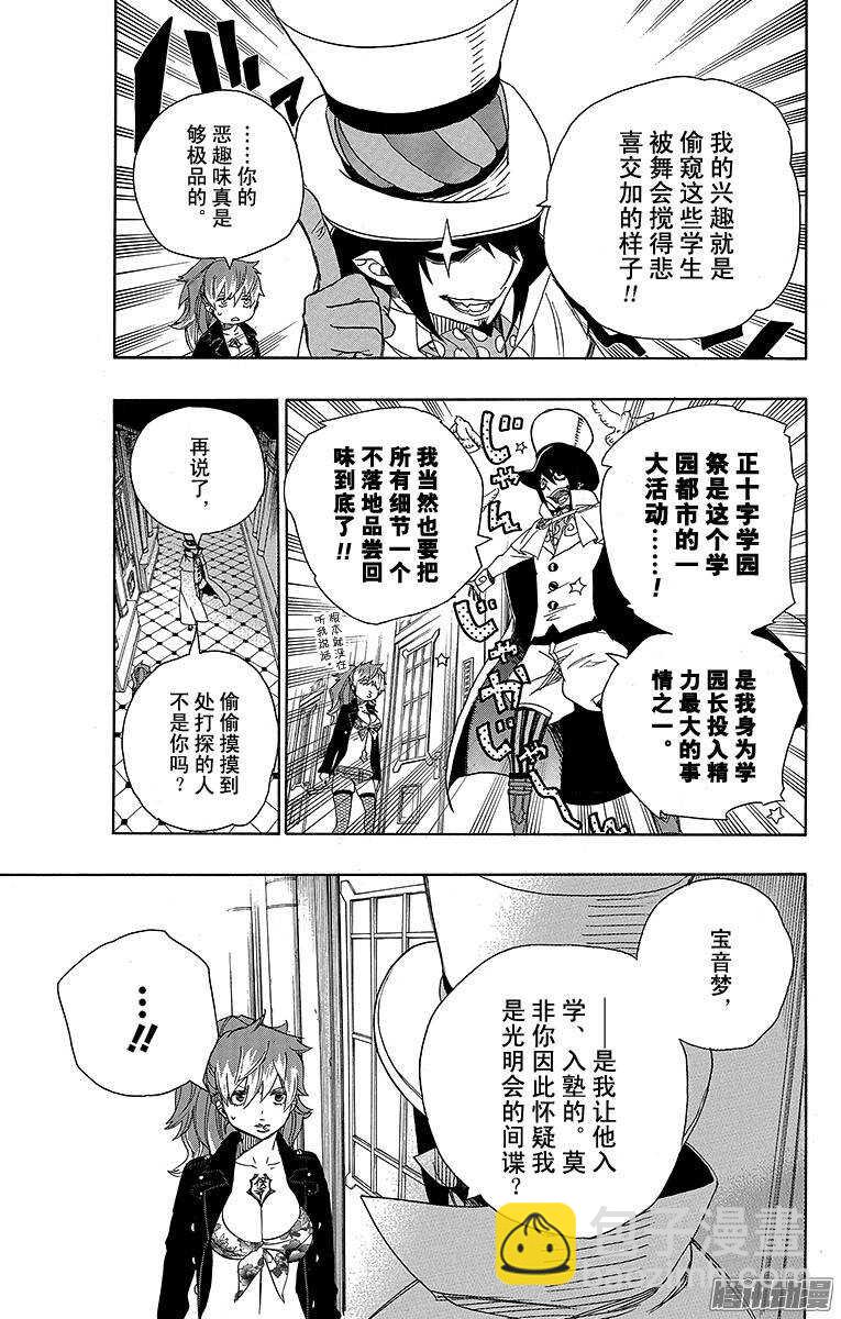 46 试行错误-第46话