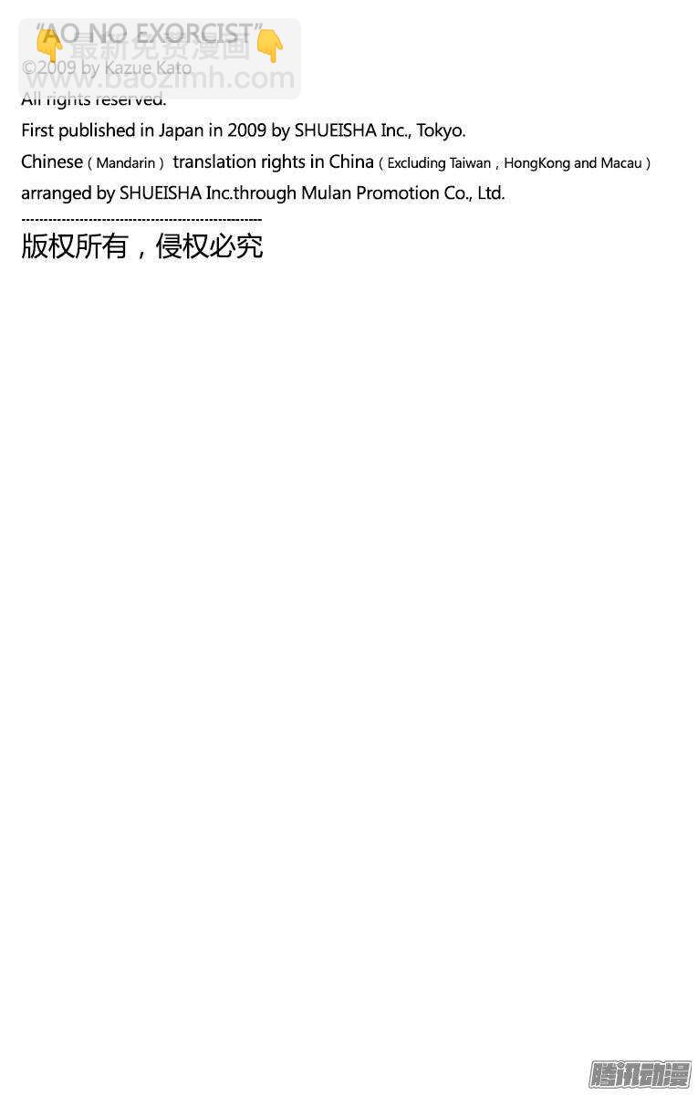 46 试行错误-第46话