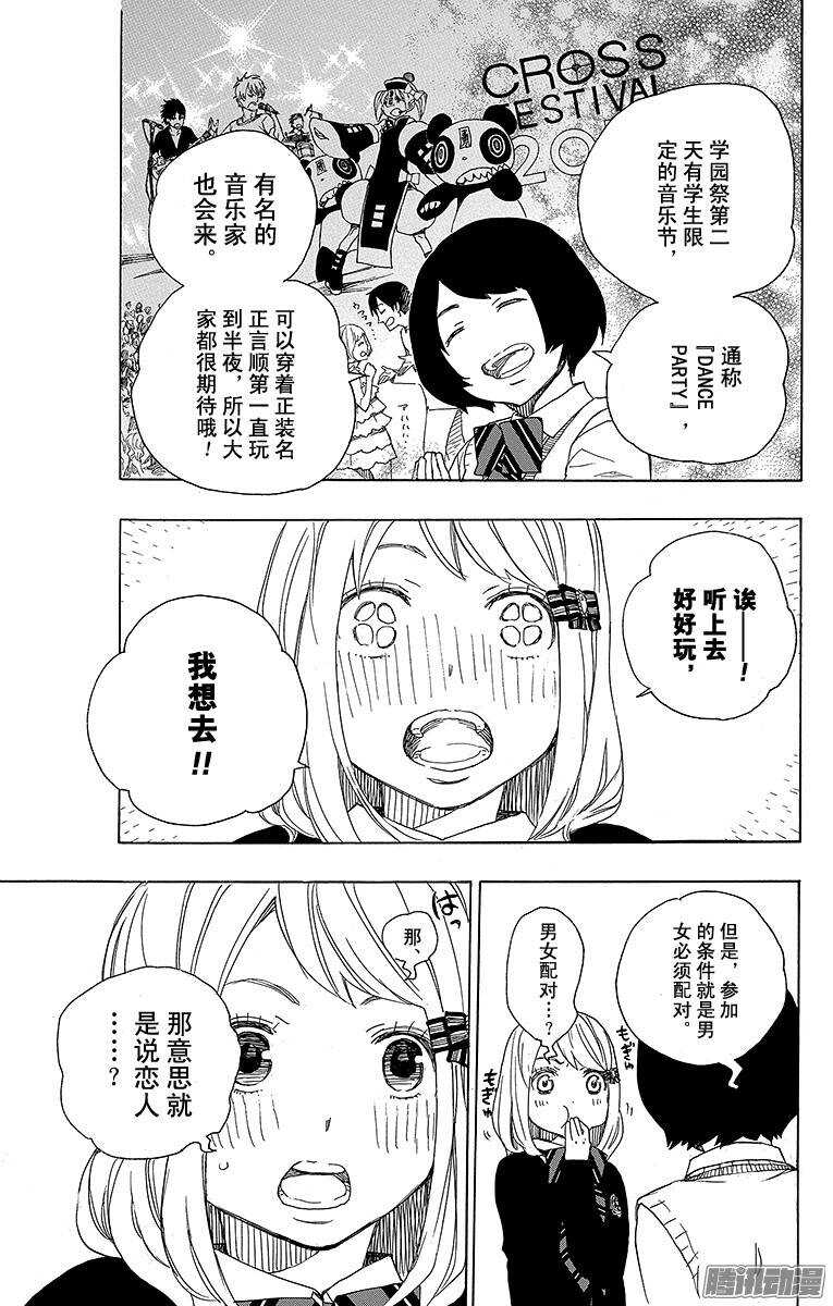 46 试行错误-第46话