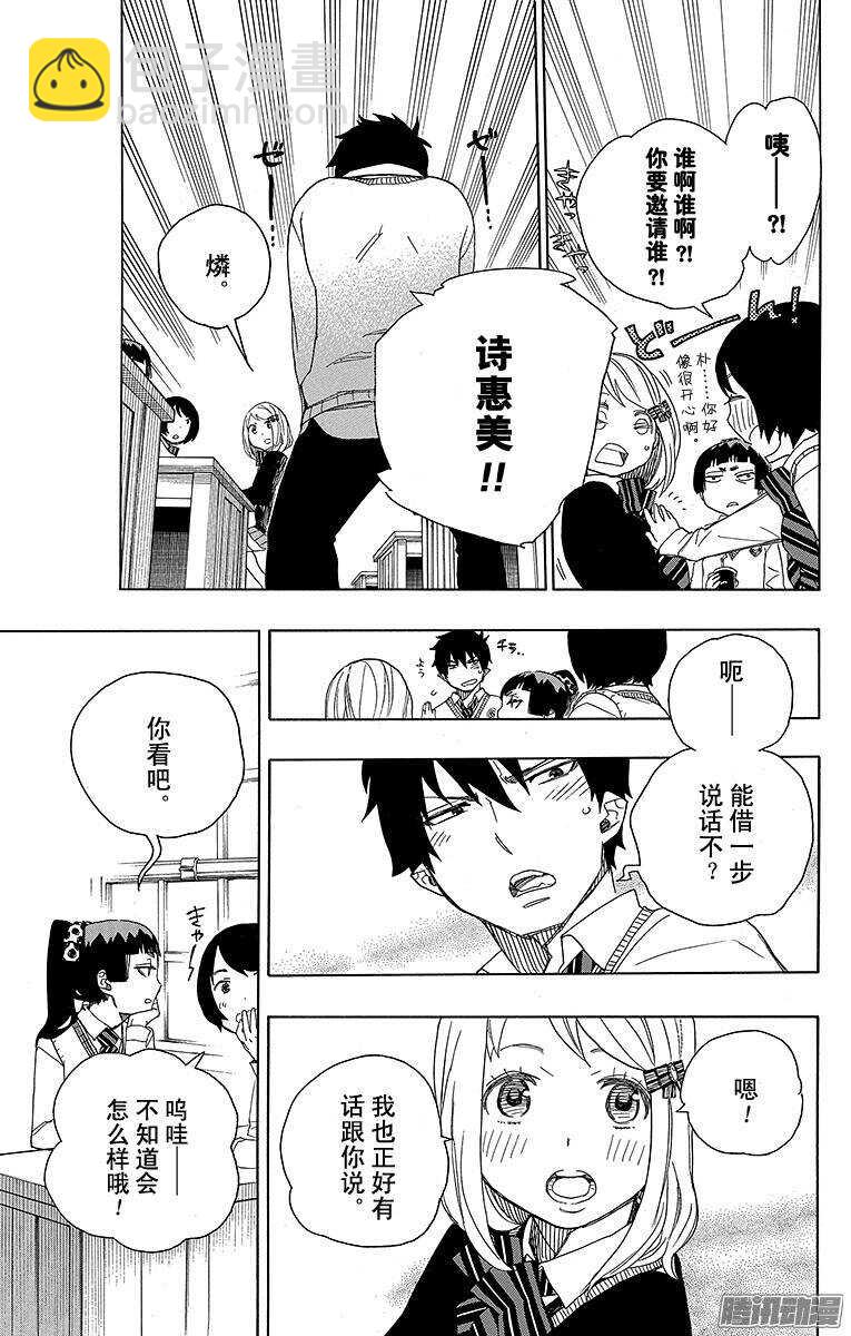 46 试行错误-第46话