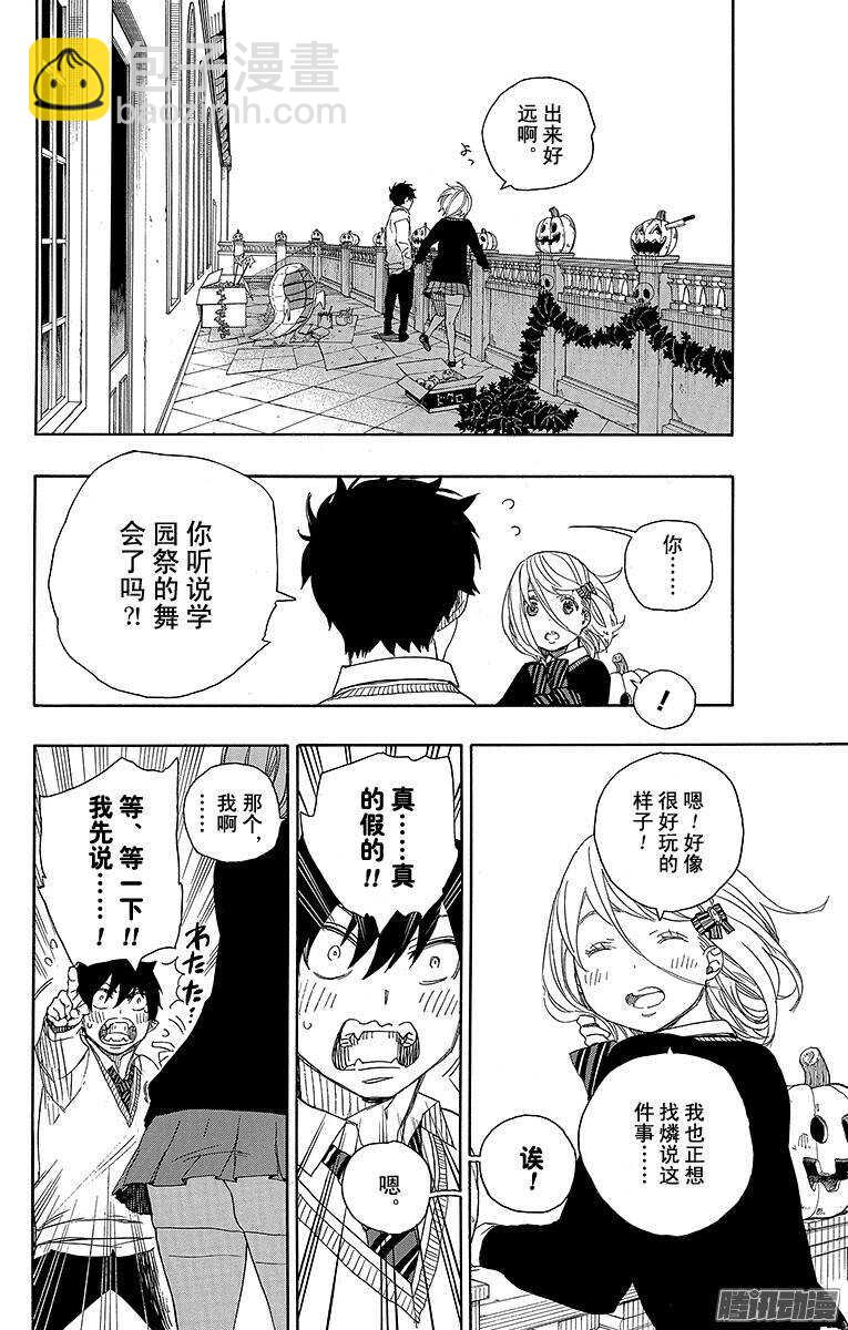 46 试行错误-第46话