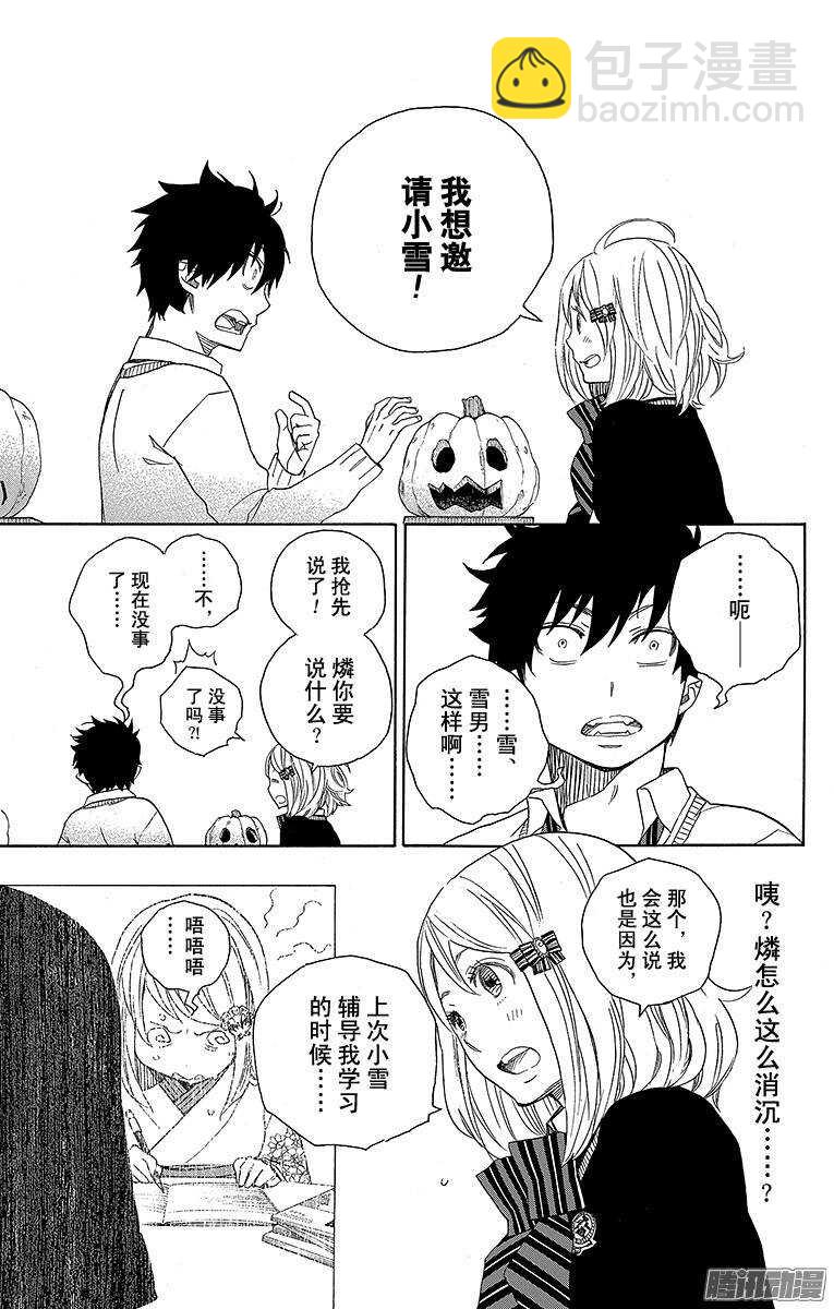 46 试行错误-第46话