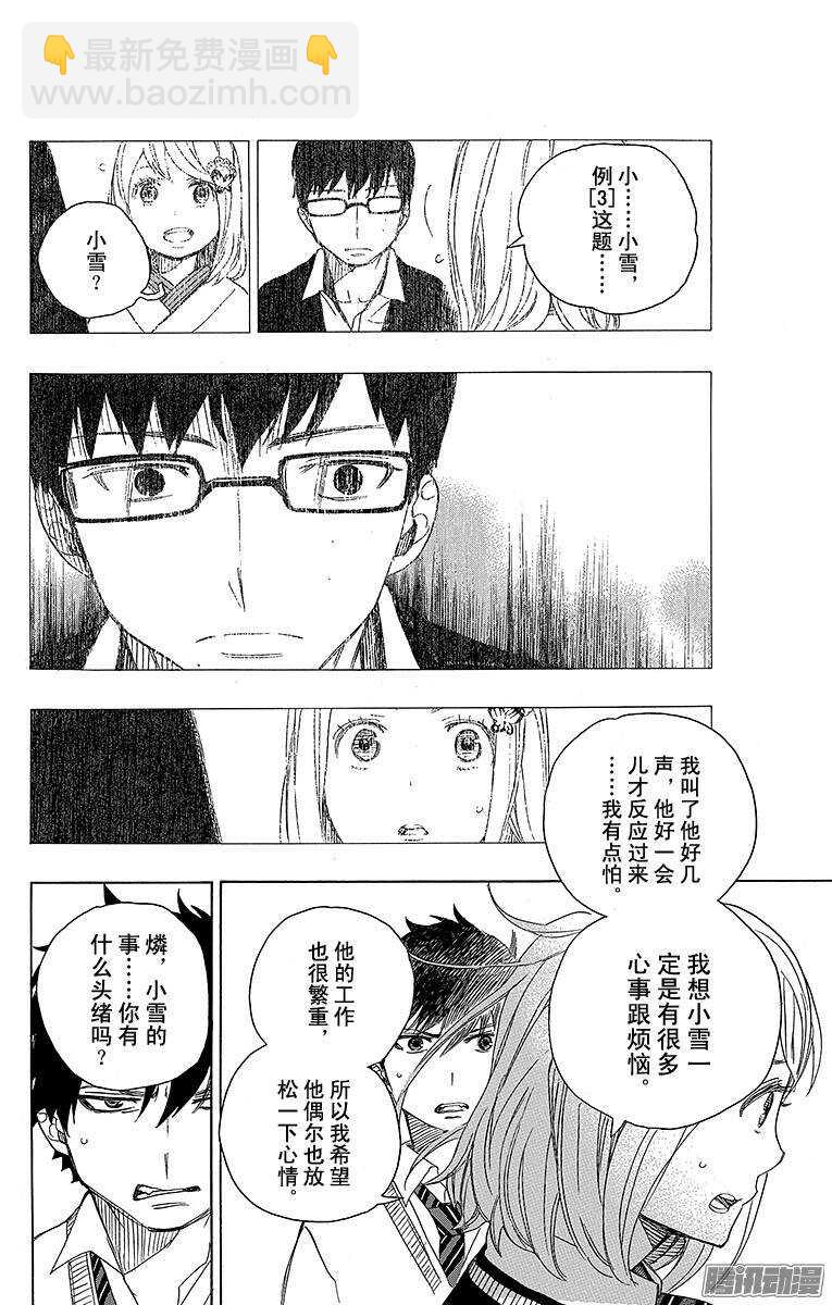 46 试行错误-第46话