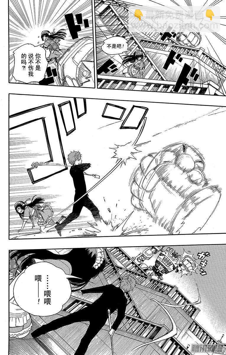 48 正十字学园祭&mdash;&mdash;当夜-第48话