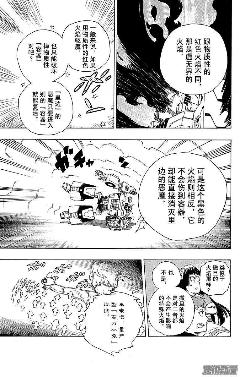 48 正十字学园祭&mdash;&mdash;当夜-第48话