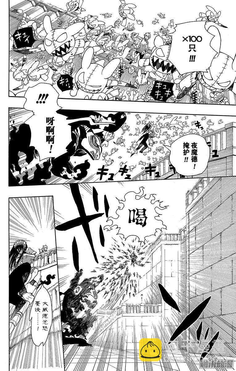 48 正十字学园祭&mdash;&mdash;当夜-第48话