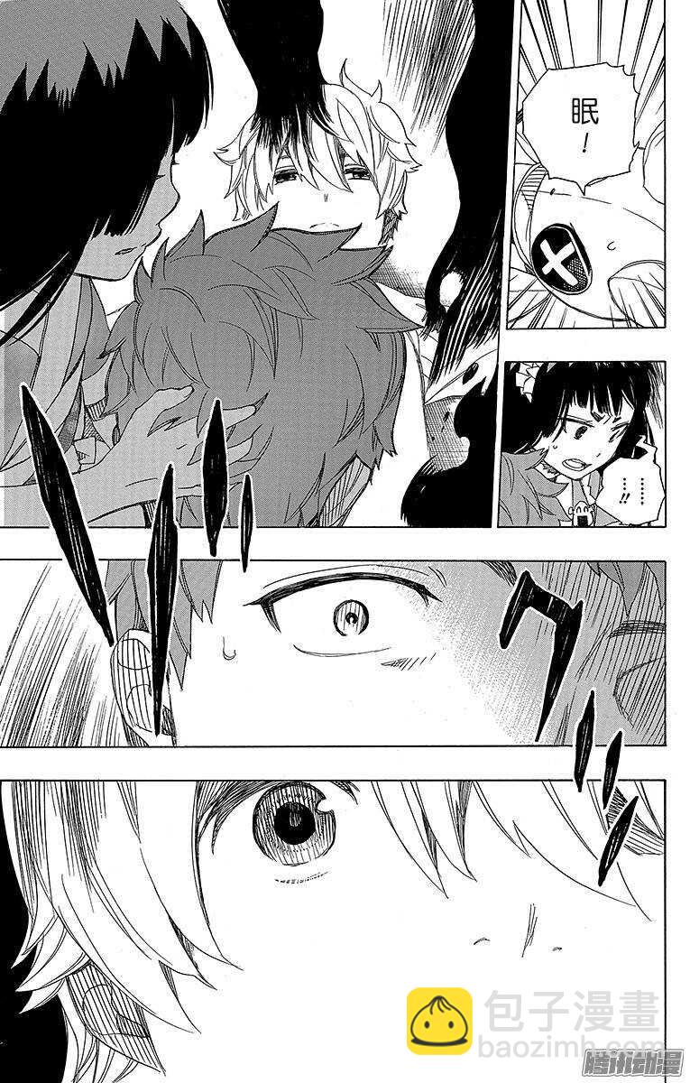 48 正十字学园祭&mdash;&mdash;当夜-第48话