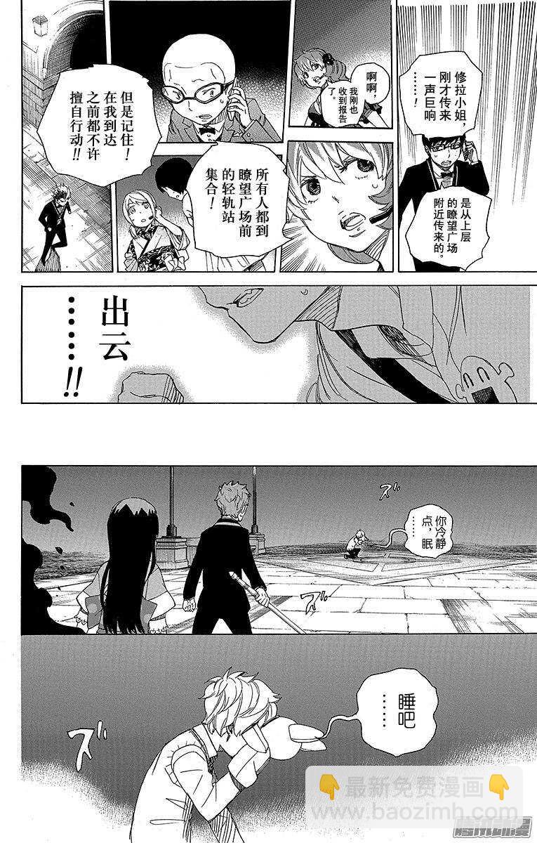 48 正十字学园祭&mdash;&mdash;当夜-第48话