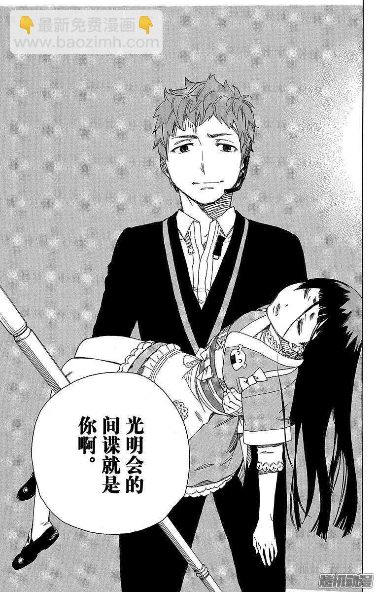 48 正十字学园祭&mdash;&mdash;当夜-第48话