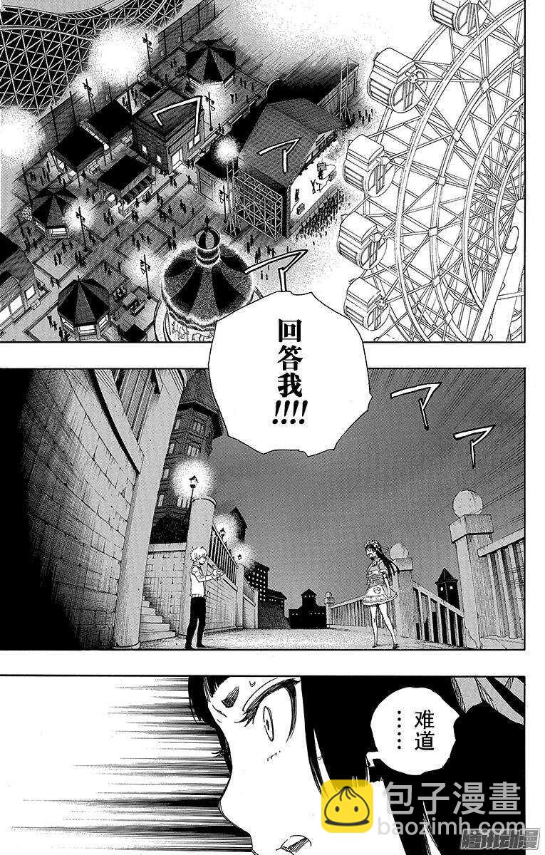 48 正十字学园祭&mdash;&mdash;当夜-第48话