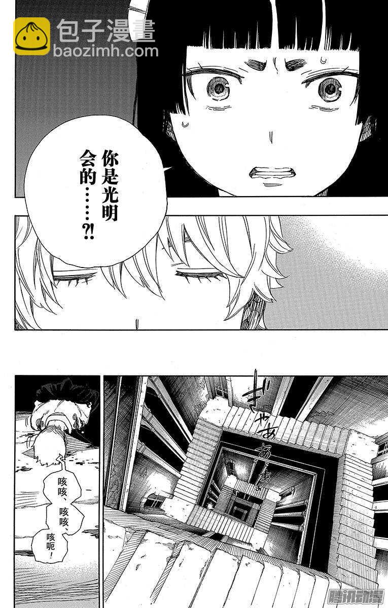 48 正十字学园祭&mdash;&mdash;当夜-第48话