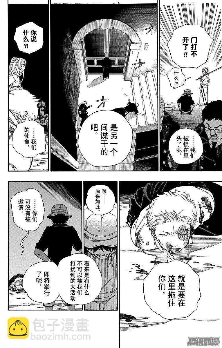 48 正十字学园祭&mdash;&mdash;当夜-第48话