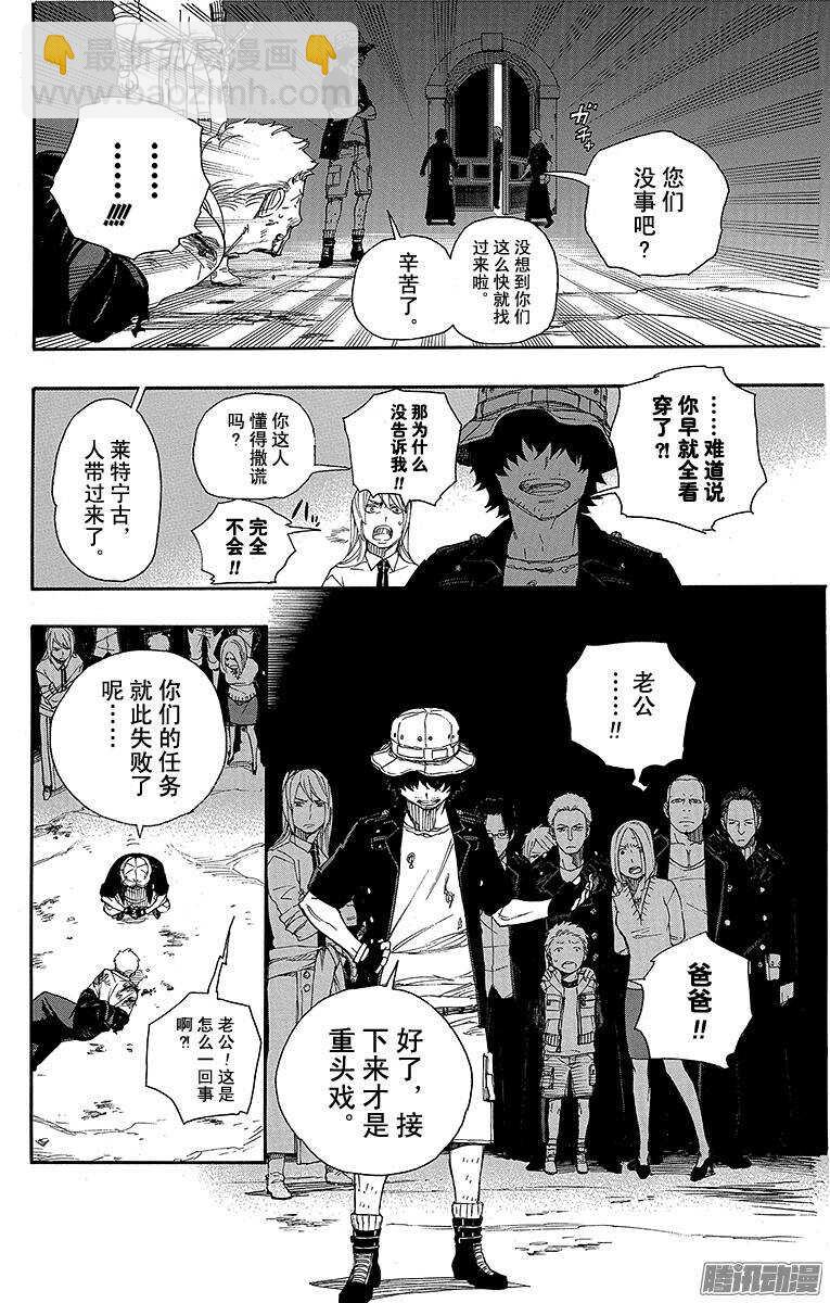 48 正十字学园祭&mdash;&mdash;当夜-第48话