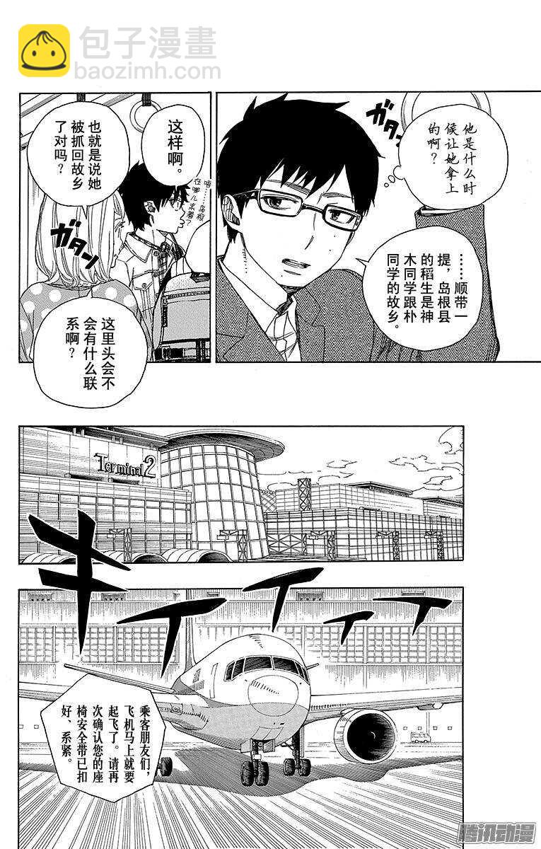 50 我最珍贵的宝贝-第50话